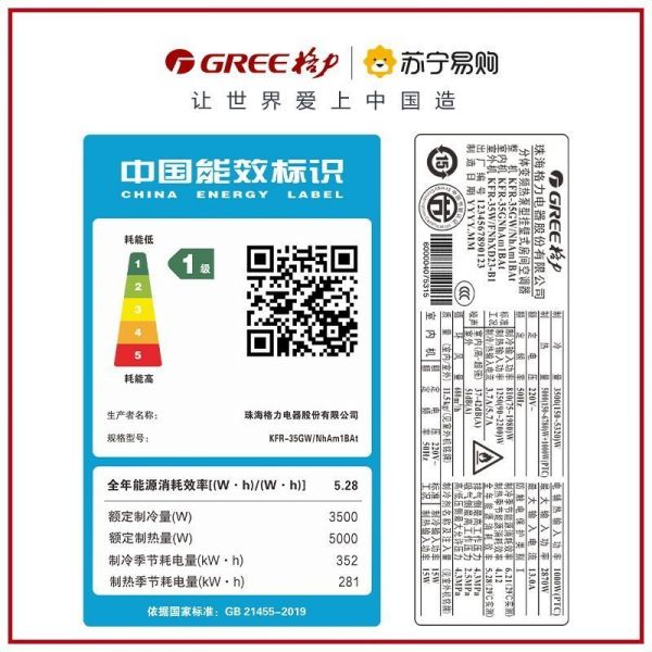 (禁止掛靠)格力 kfr-35gw/nham1空調(diào)