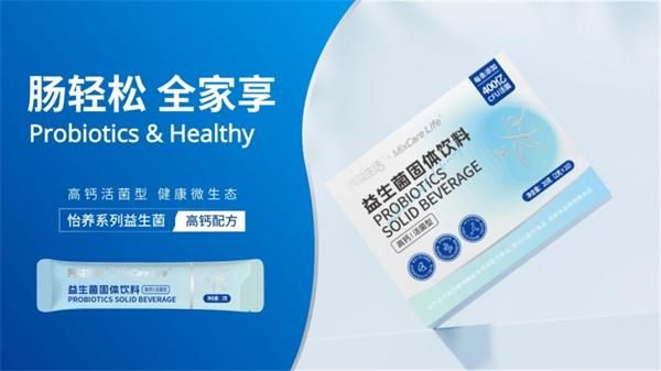 雋益生活：品質(zhì)鑄就健康，使命擔(dān)當(dāng)未來