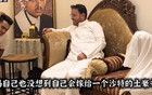 “聯(lián)合國精英名媛”被曝光，王妃網(wǎng)紅集體消失？