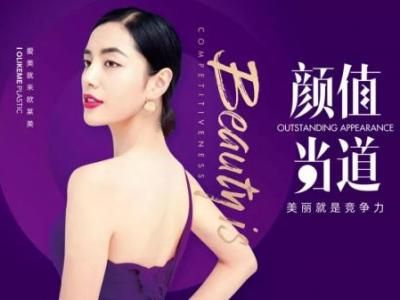 義烏歐萊美浙江微整抗衰技術(shù)研討會(huì)