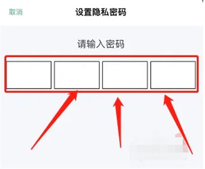 薄荷健康怎么开启隐私保护 薄荷健康开启隐私保护方法介绍