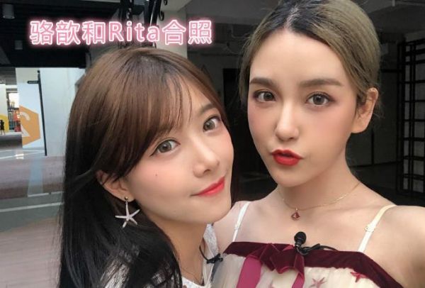 Rita曬和駱歆合照 還有人搶鏡 據(jù)說(shuō)是官方解說(shuō)和主持的顏值擔(dān)當(dāng)