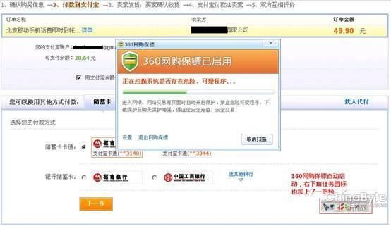 氣瘋網(wǎng)購騙子親身體驗(yàn)360網(wǎng)購保鏢立體防護(hù)