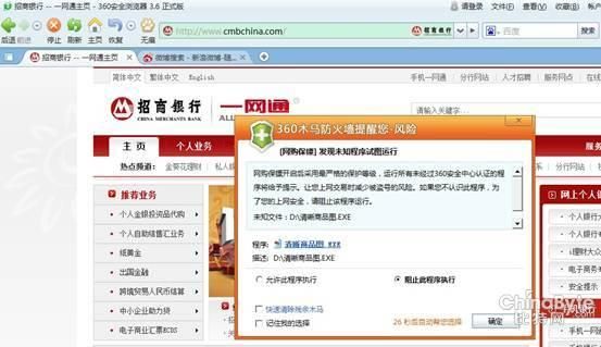 氣瘋網(wǎng)購騙子親身體驗(yàn)360網(wǎng)購保鏢立體防護(hù)