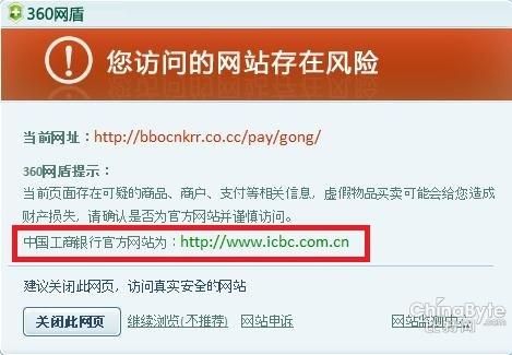 氣瘋網(wǎng)購騙子親身體驗(yàn)360網(wǎng)購保鏢立體防護(hù)