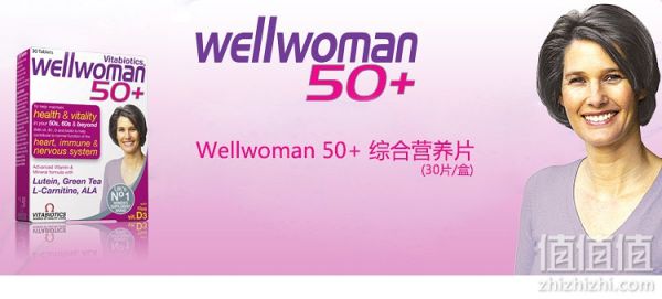 7款英国Vitabiotics Wellwomen系列女性保健品推荐