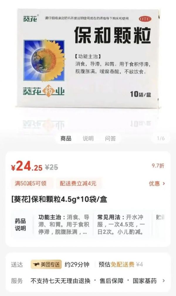 ▲圖源：山東廣播電視臺(tái)