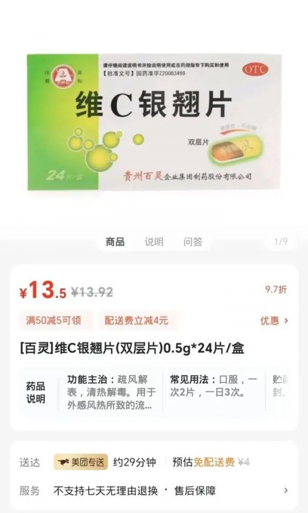 ▲圖源：山東廣播電視臺(tái)