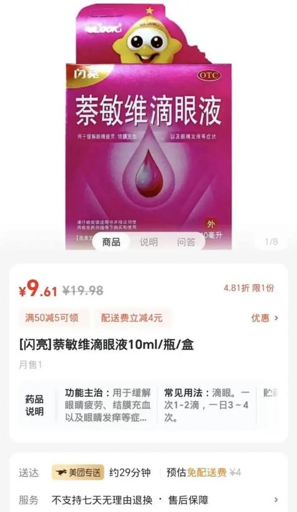 ▲圖源：山東廣播電視臺(tái)