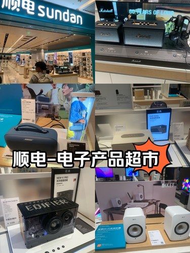 閑逛電子超市