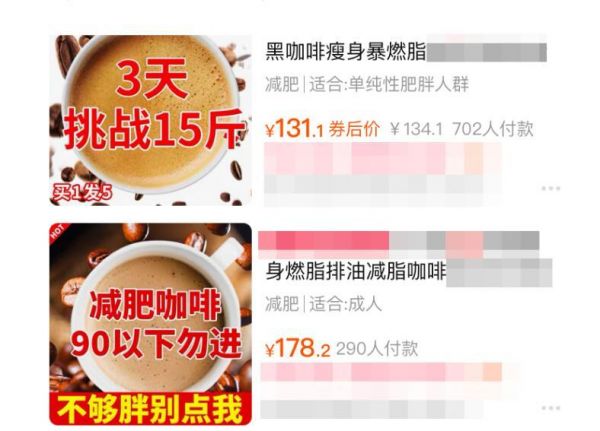 讓醫(yī)生告訴你，咖啡減肥效果如何