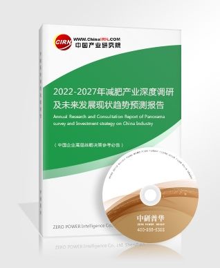 2022-2027年减肥产业深度调研及未来发展现状趋势预测报告