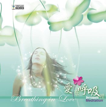 心理療法——自律訓(xùn)練法