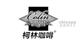 柯林咖啡Colin上海世祁貿(mào)易有限公司，柯林咖啡Colin，產(chǎn)品以精選咖啡豆、研磨咖啡粉、便攜式掛耳咖啡為主打品類(lèi)的現(xiàn)代化大型企業(yè)。