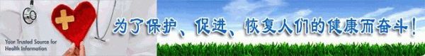 為了健康
