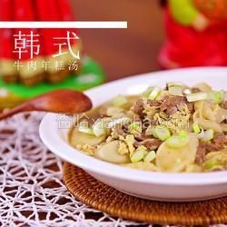 韓式牛肉年糕湯的做法[圖]