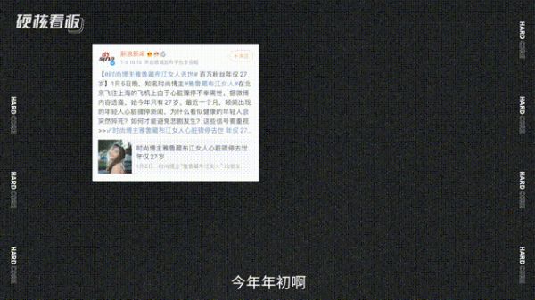 一个年轻人的猝死全过程