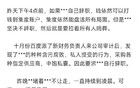 網(wǎng)友們發(fā)現(xiàn)了夏一平的本質(zhì)了