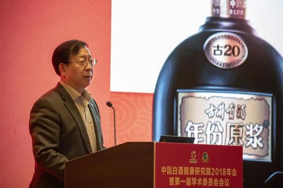 中國(guó)工程院院士、北京工商大學(xué)校長(zhǎng)、中國(guó)白酒健康研究院院長(zhǎng)孫寶國(guó)
