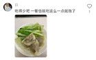 广东人为什么这么瘦？广东人一顿饭只能吃6个饺子