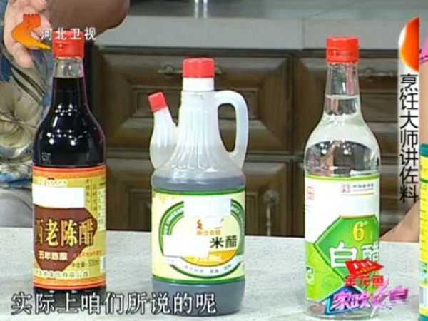 20130911家政女皇视频和笔记:姜波讲佐料，酱油，醋，味精，鸡精