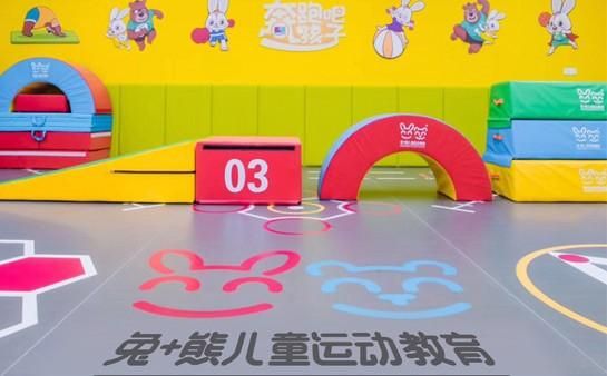 深圳兔加熊兒童運(yùn)動館