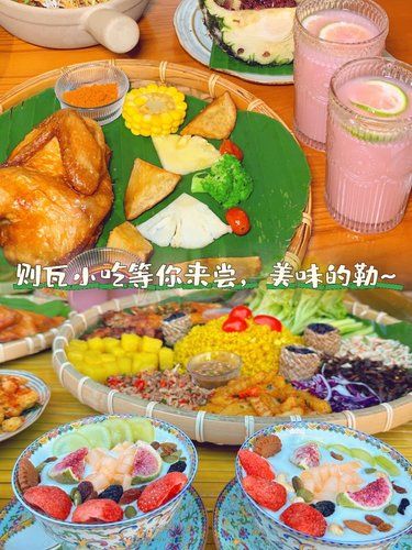 花巷美食與美景的雙重享受麗江則瓦小吃等你來吃