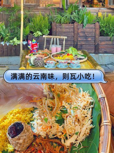 剛到麗江的我，毫不猶豫地走進了這家則瓦小吃店