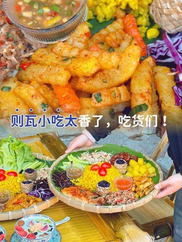 麗江之行，我找到了隱藏的美食寶藏——則瓦小吃