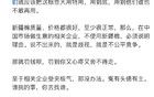 有兩個大V想上位，結(jié)果被權(quán)威媒體扇了一耳光