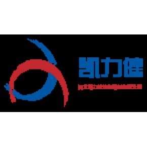 河北凱力健健身器材有限公司