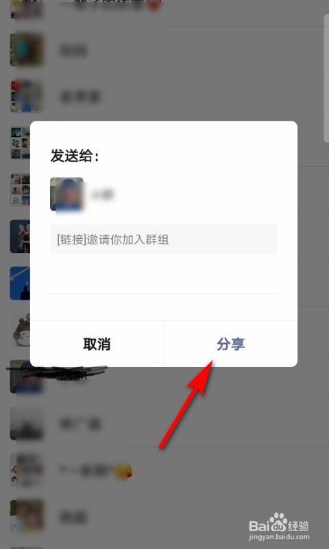 华为运动健康怎么邀请好友加入群组