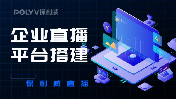 大健康直播互动方式