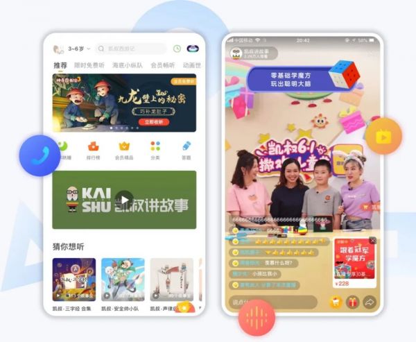 大健康直播互动方式