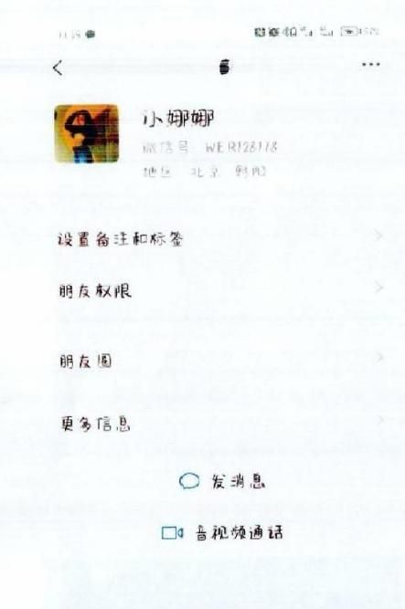 不繼續(xù)買療程就會(huì)變丑？犯罪團(tuán)伙設(shè)下“減肥陷阱”詐騙400余萬！