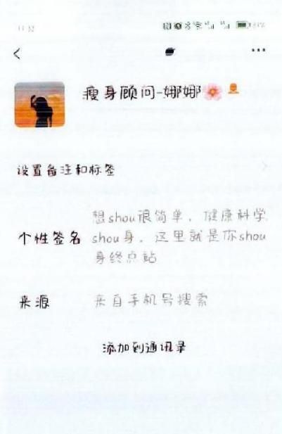 不繼續(xù)買療程就會(huì)變丑？犯罪團(tuán)伙設(shè)下“減肥陷阱”詐騙400余萬！