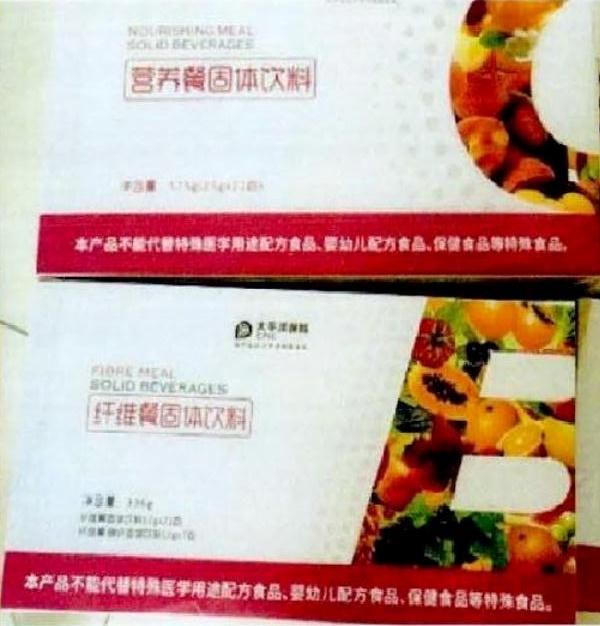 不繼續(xù)買療程就會(huì)變丑？犯罪團(tuán)伙設(shè)下“減肥陷阱”詐騙400余萬！