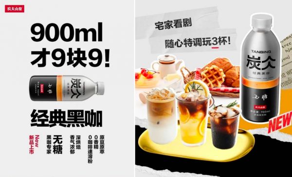 900ML炭仌经典黑咖产品