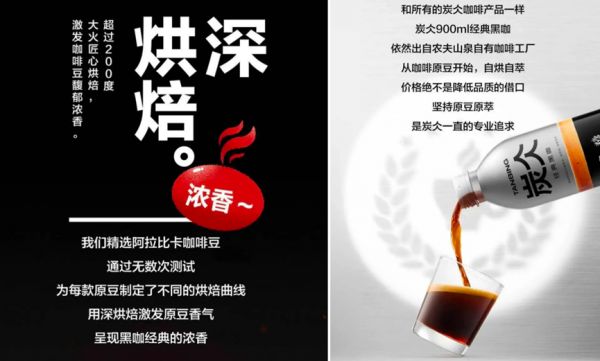 国内唯一从生豆筛选、烘焙、萃取、灌装全线自主完成的即饮咖啡品牌