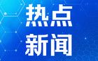 日本首相石破茂遭遇交通事故
