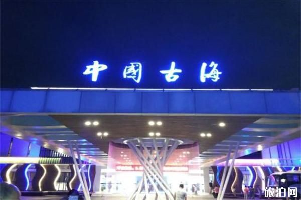 2023宜春中國古海養(yǎng)生度假村游玩攻略 - 門票價格 - 開放時間 - 景區(qū)介紹 - 簡介 - 交通 - 地址 - 電話 - 天氣