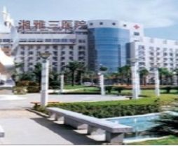 中南大學(xué)湘雅三醫(yī)院燒傷整形科