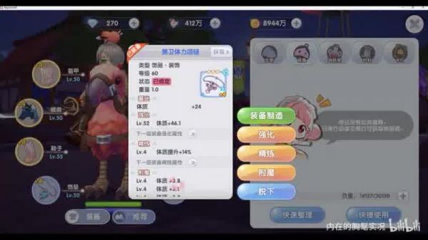  仙境傳說奧四：新時代的冒險啟程