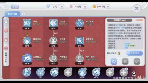  仙境傳說奧四：新時代的冒險啟程