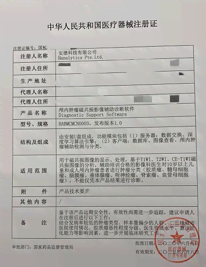 智能AI醫(yī)學(xué)報(bào)告深度解析與診斷輔助