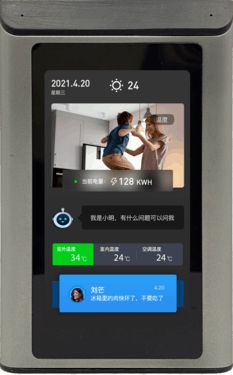 深圳市啟明智顯科技有限公司 