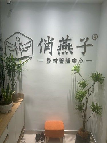 放松身心姿勢