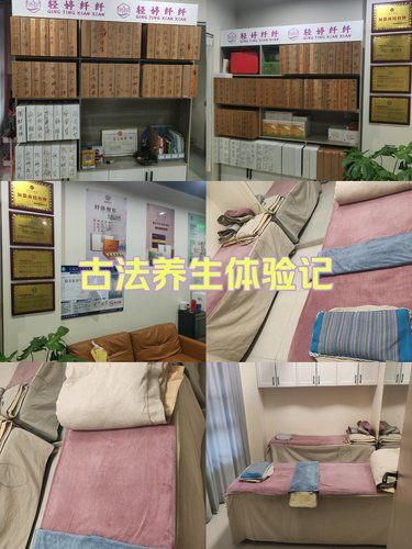 古法養(yǎng)生體驗記