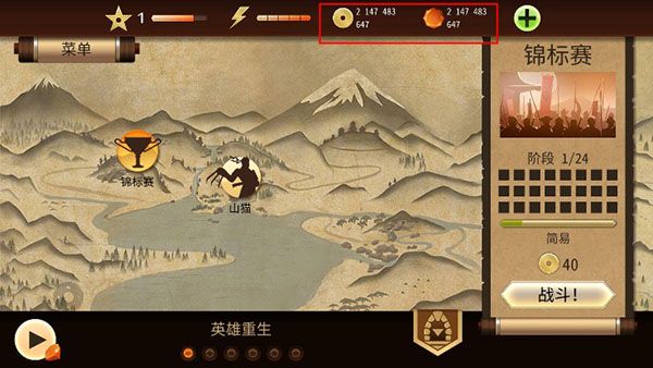 暗影格斗2破解版滿級(jí)中文版