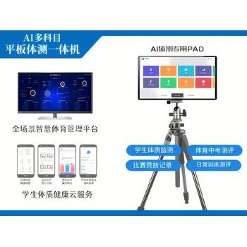 智慧體育管理系統(tǒng)高校體育發(fā)展新趨勢(shì)